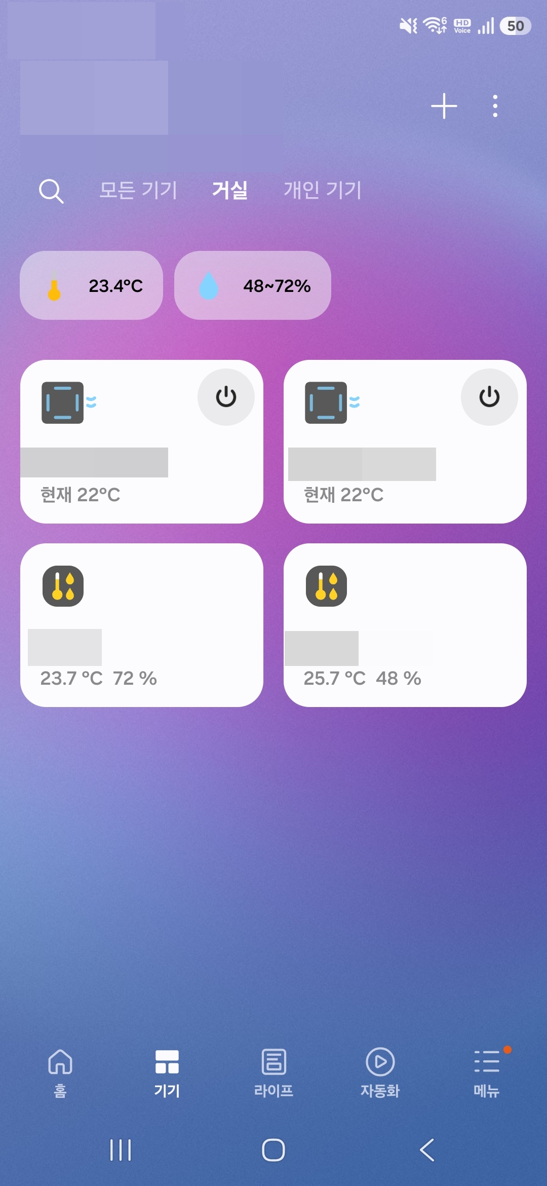 에어컨 자동화와 온습도를 실시간으로 보여주는 스마트싱스 IoT 관리 화면